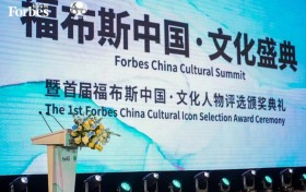 琚翠薇出席首届福布斯中国·文化人物颁奖典礼